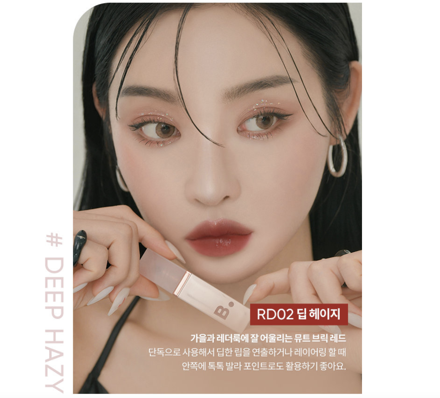 Son Tint BANILA CO Glow Veil Tint