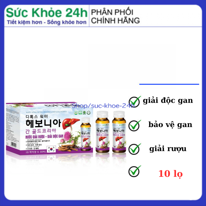Nước uống giải rượu Hàn Quốc – Giúp giải rượu, bảo vệ gan – Hộp 10 lọ x 30ml - giao mẫu ngẫu nhiên