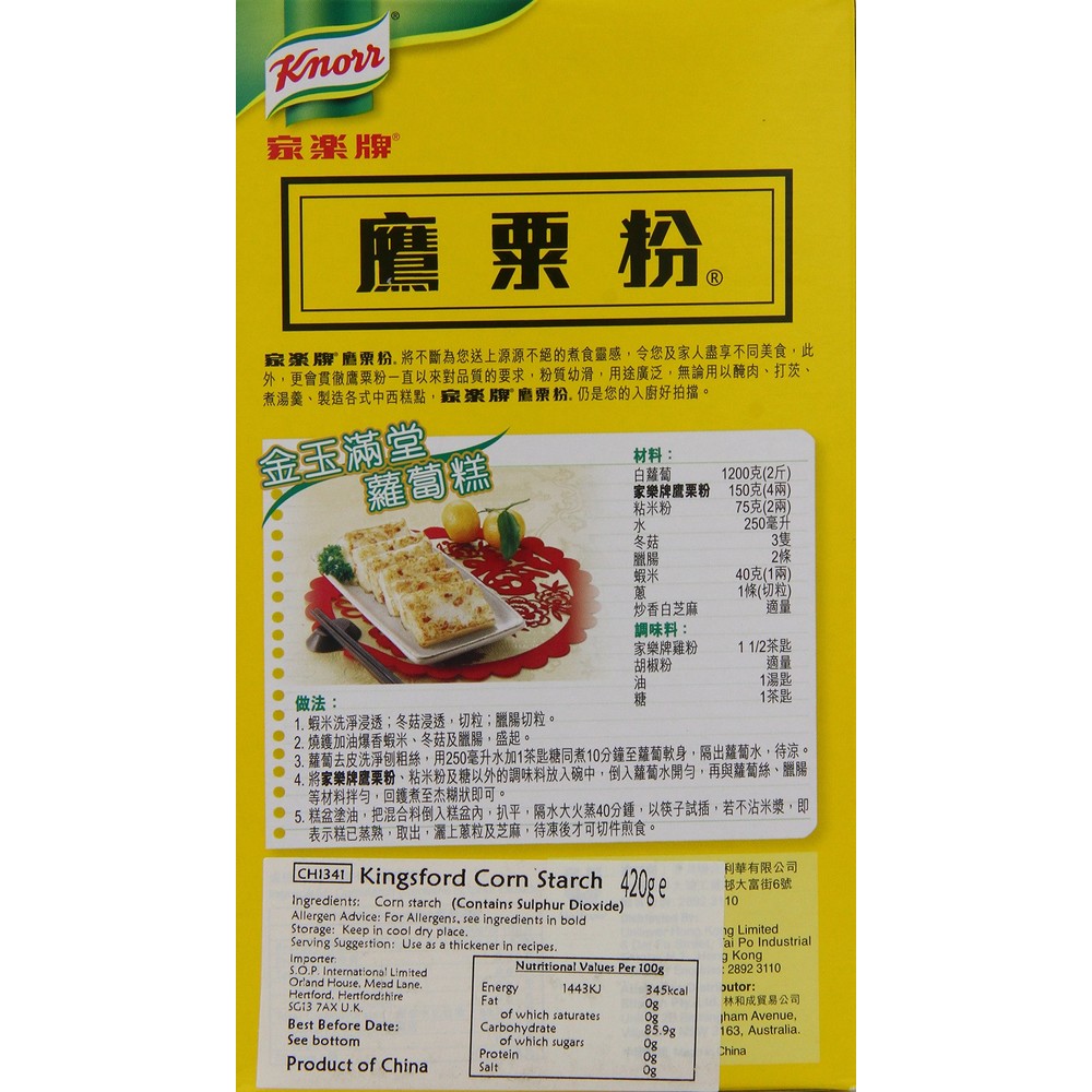 Bột bắp Hiệu Knorr- Knorr Kingsford Corn Starch 420g