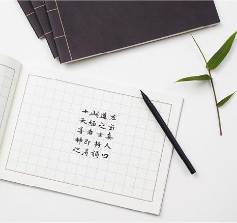Tập Viết Chữ Hán Cao Cấp