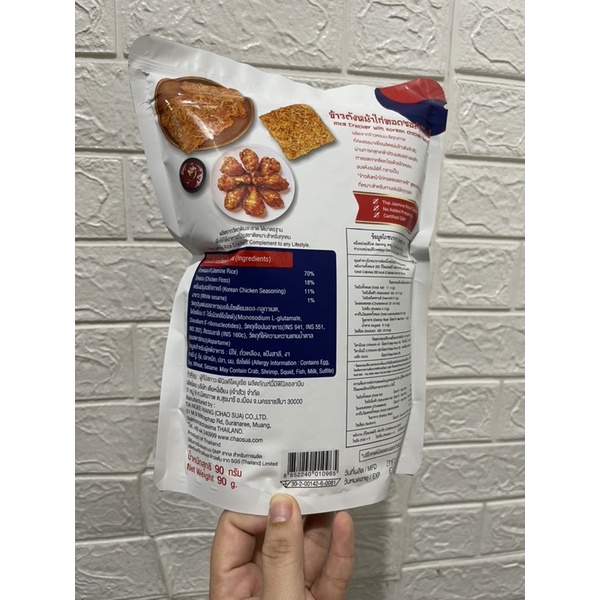 Cơm cháy chà bông Thái Lan túi 90g