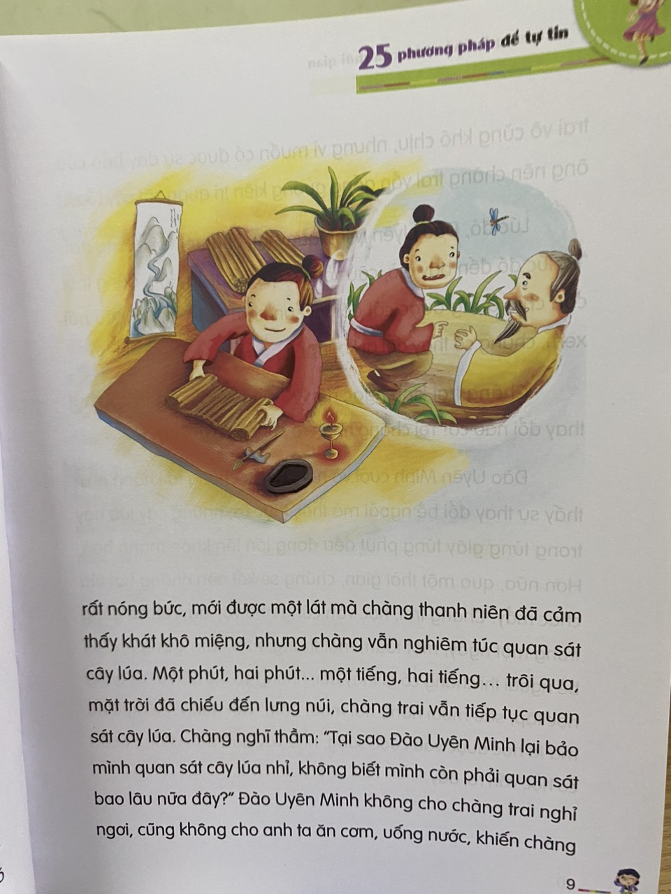 Book: train camcorder life feature for students-25 method to confident