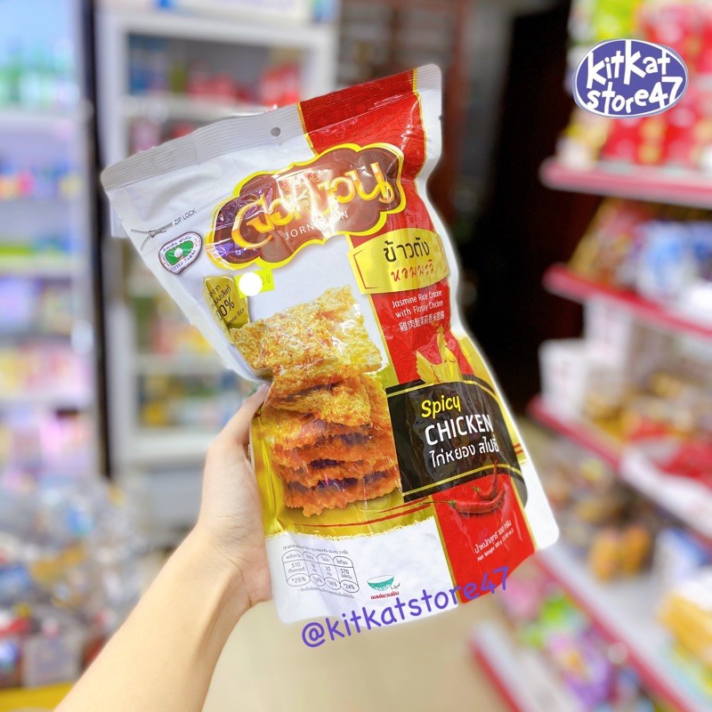 [ 6 VỊ ] CƠM CHÁY CHÀ BÔNG THÁI LAN SIÊU NGON