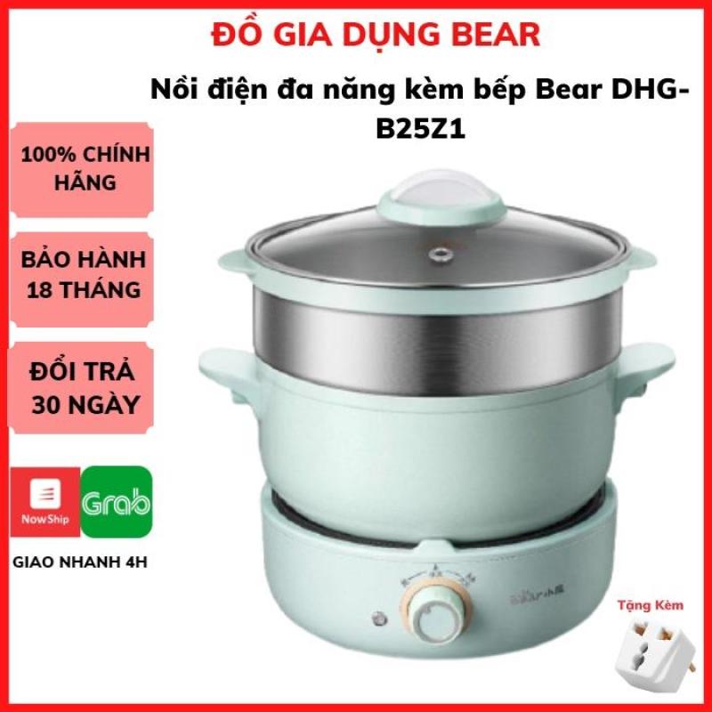 ☌  Nồi Điện nấu  hấp lẩu hầm đa Năng 3 tầng 🐻 DHG-B25Z1 (2.5L) (Kèm Lồng Hấp)