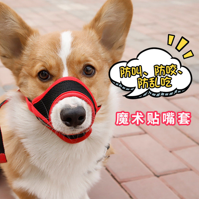 Rọ Mõm Cún Lưới 3 Lớp