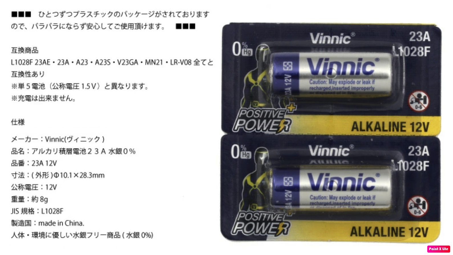 PIN VINNIC L1028F 23A 12V