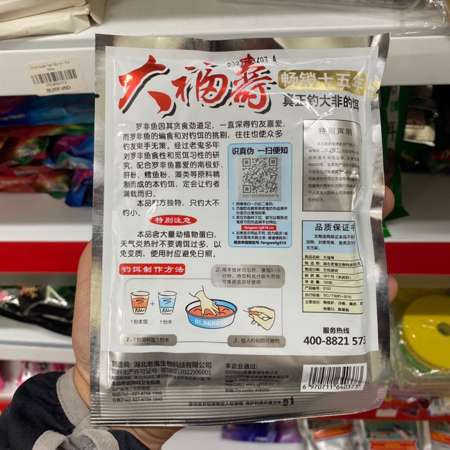 Mồi Rô Lão Quỷ 120g Câu Cá Rô Phi Siêu Nhạy