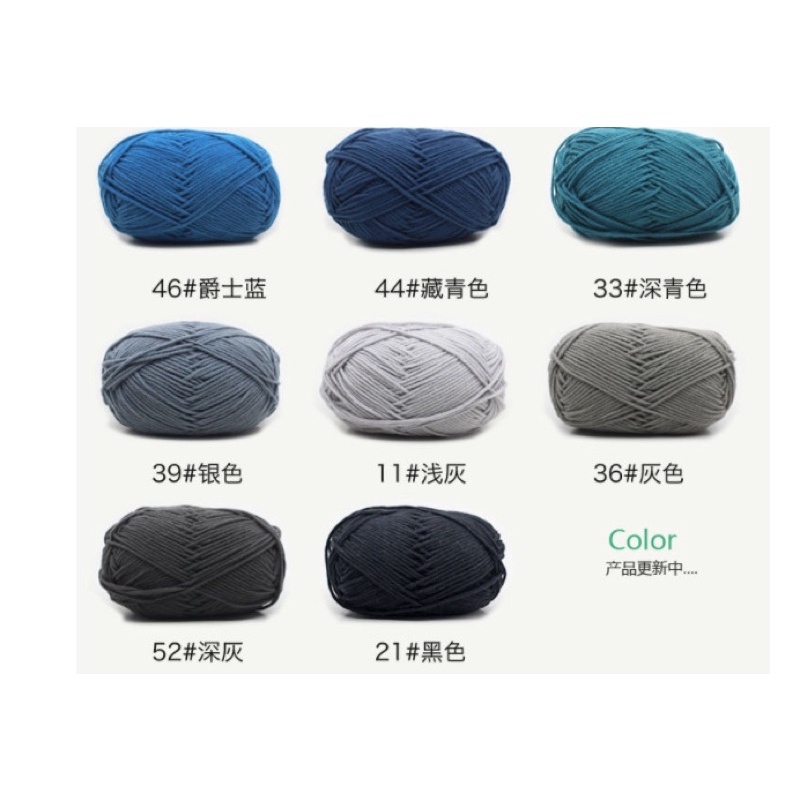 LEN MILK COTTON 50GR Bảng 1