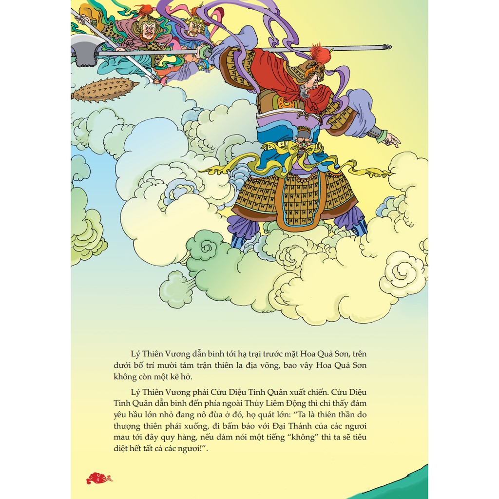 Tây Du Ký - Đại Náo Thiên Cung (2)