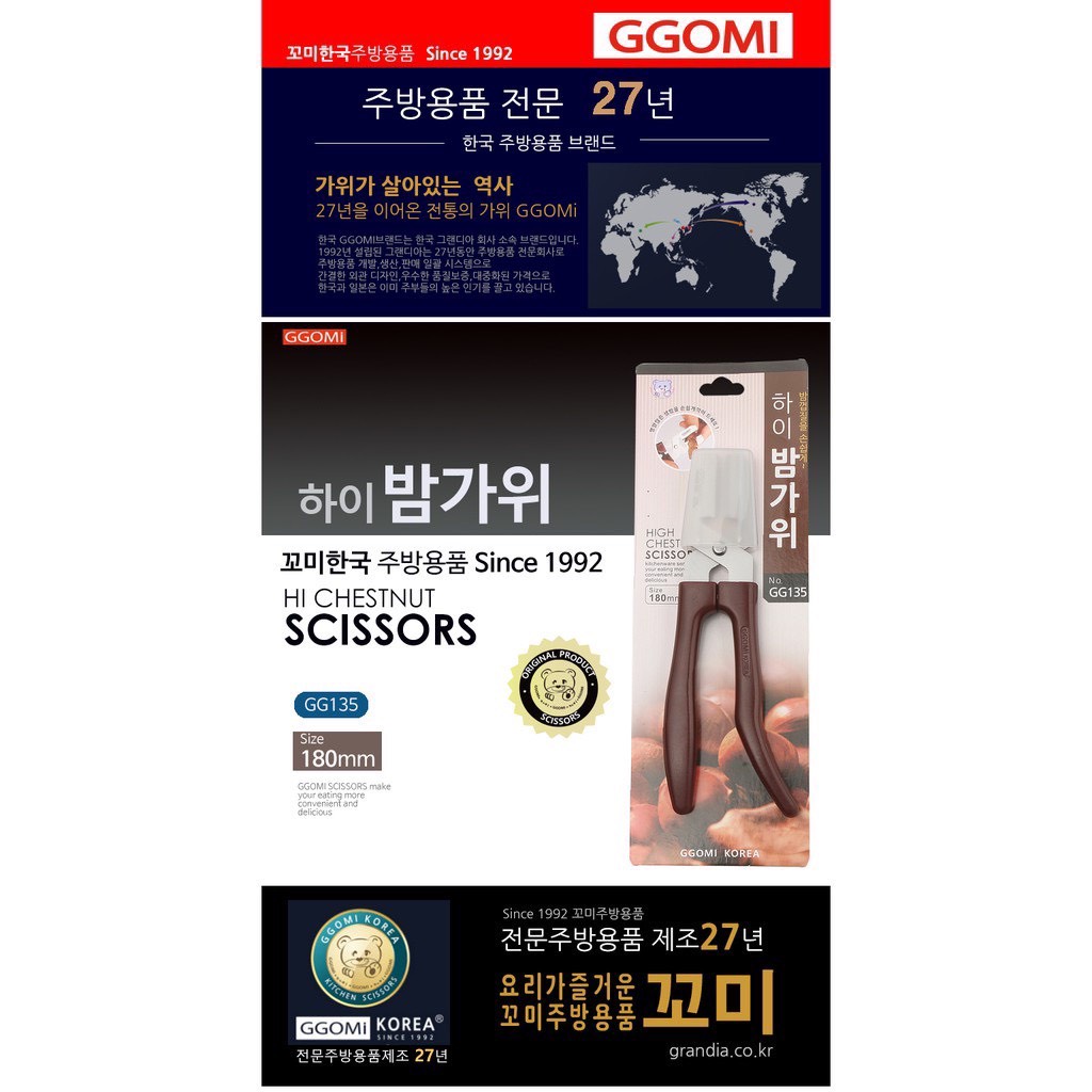 Kéo cắt hạt dẻ cao cấp 88100