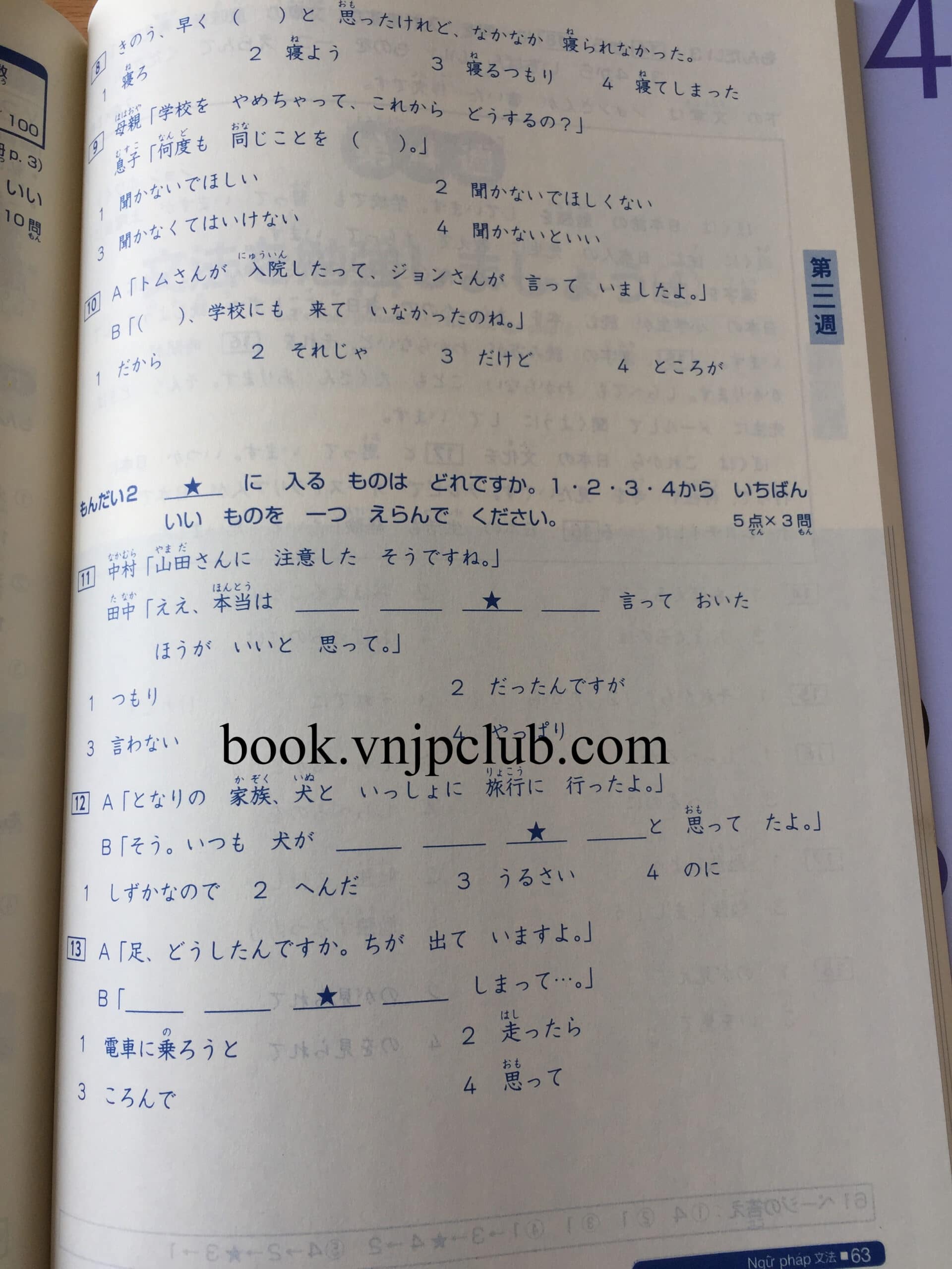 Soumatome N4 Ngữ pháp, Đọc hiểu, Nghe hiểu (Dịch tiếng Việt trọng tâm)