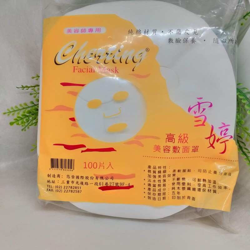 Giấy lột mụn bịch 100 cái _ Loại tốt ( Mặt nạ giấy )