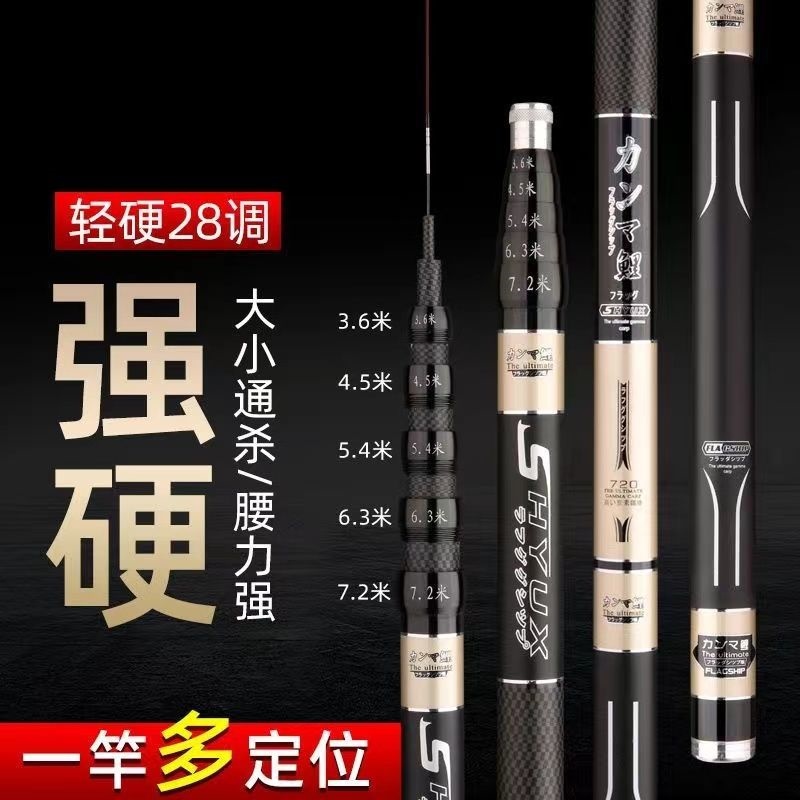 High-end High-end positioning rod one rod five-purpose fishing rod adjustable fishing rod ultra-light and super hard 28-adjustment crucian carp rod carp rod