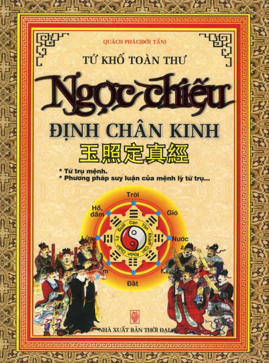 Sách - Tứ Khố Toàn Thư - Ngọc Chiếu Định Chân Kinh - Newshop