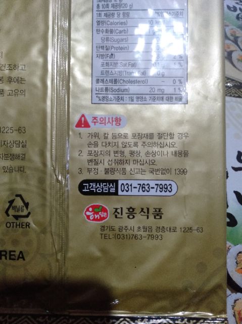 RONG BIỂN HÀN QUỐC LÀM CƠM CUỘN[10 LÁ]