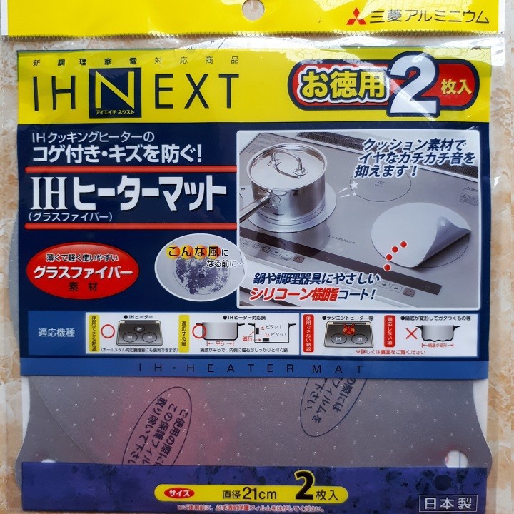 Sét 2 miếng lót bếp từ Nhật Bản
