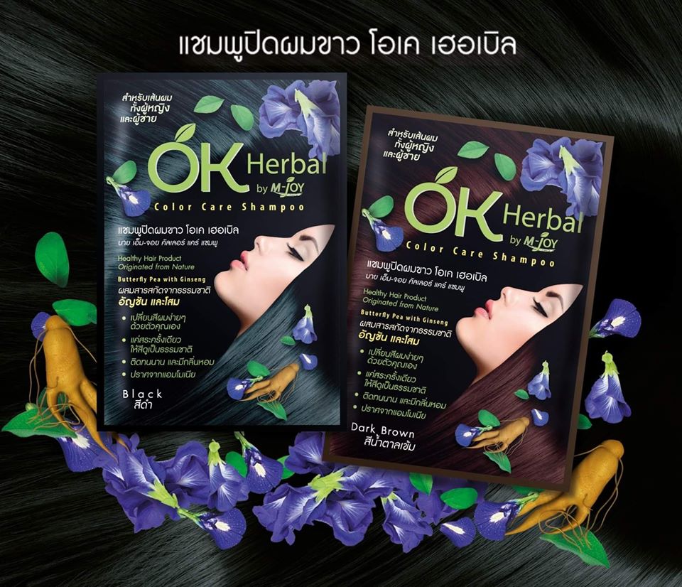 Những điều tốt nhất luôn đến với giá tốt nhất, đó chính là thông điệp mà OK Herbal muốn truyền tải. Với giá cả phải chăng, bạn có thể sở hữu một mái tóc đẹp, mềm mượt và khỏe mạnh bằng cách sử dụng thuốc nhuộm tóc OK Herbal. Hãy qua hình ảnh liên quan để khám phá ngay!