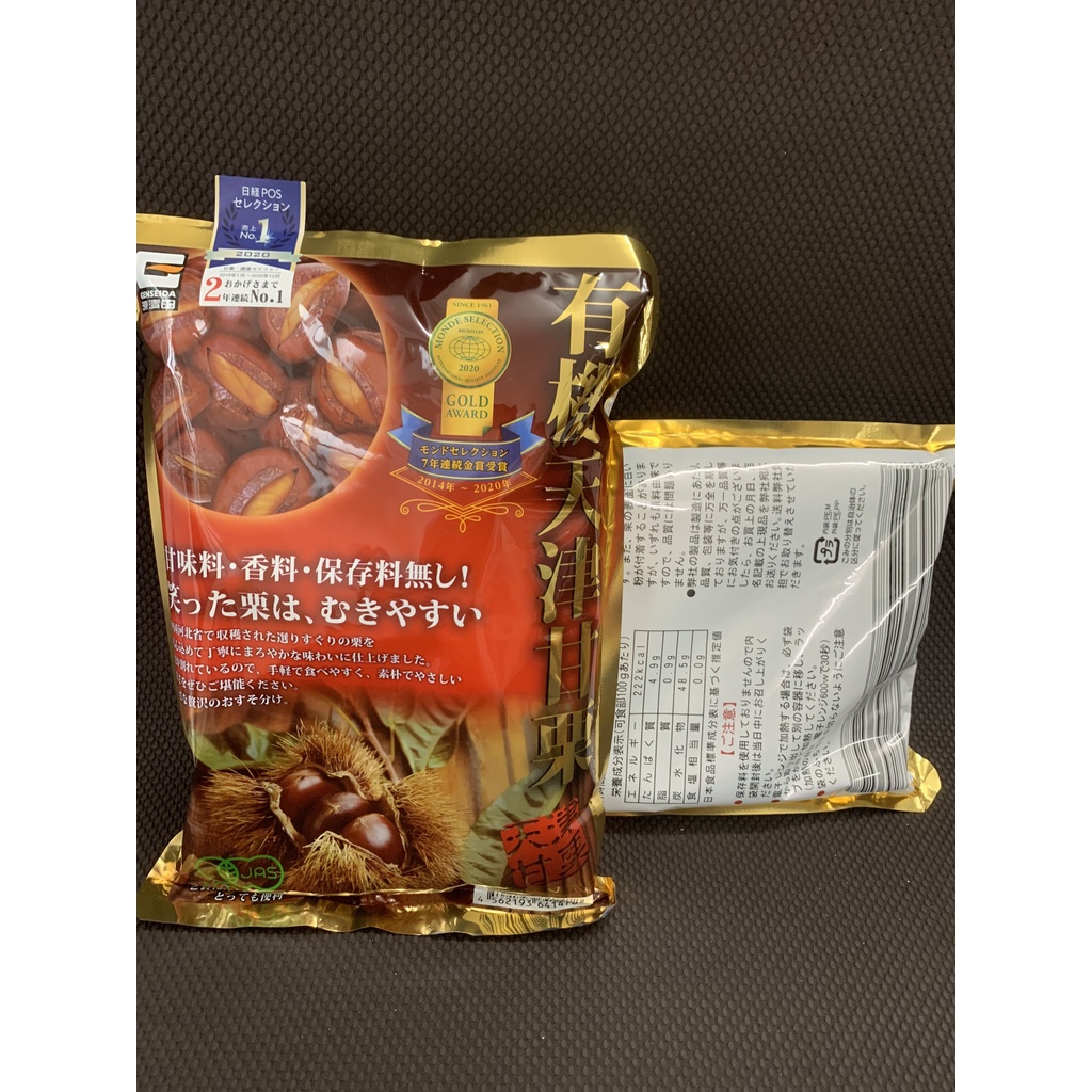 Hạt Dẻ Hấp Tách Vỏ Nhật Hạt Dẻ Cao Cấp Ngọt Bùi Gói 260g