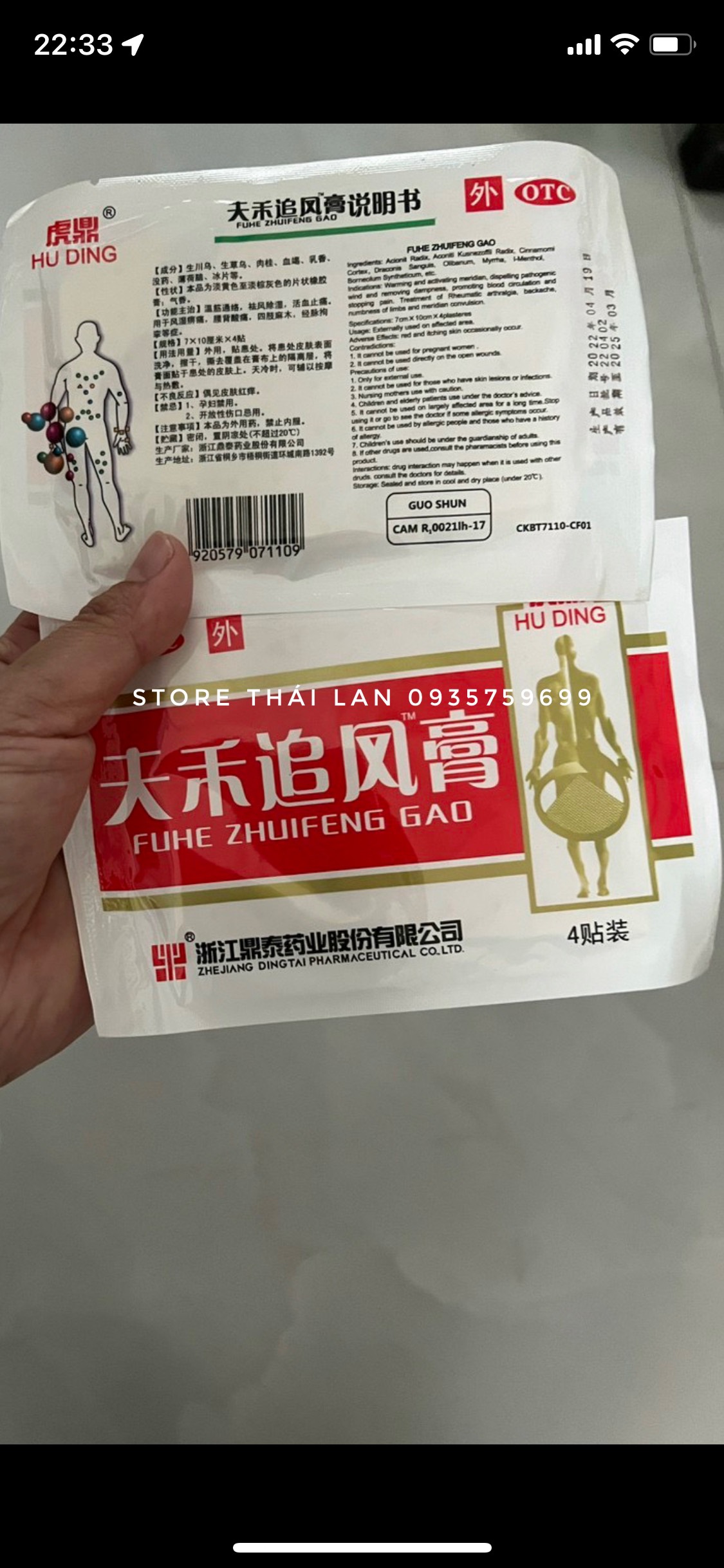 01 Gói Cao Dán HU DING Fuhe Zhuifeng Gao (1 gói 4 miếng)