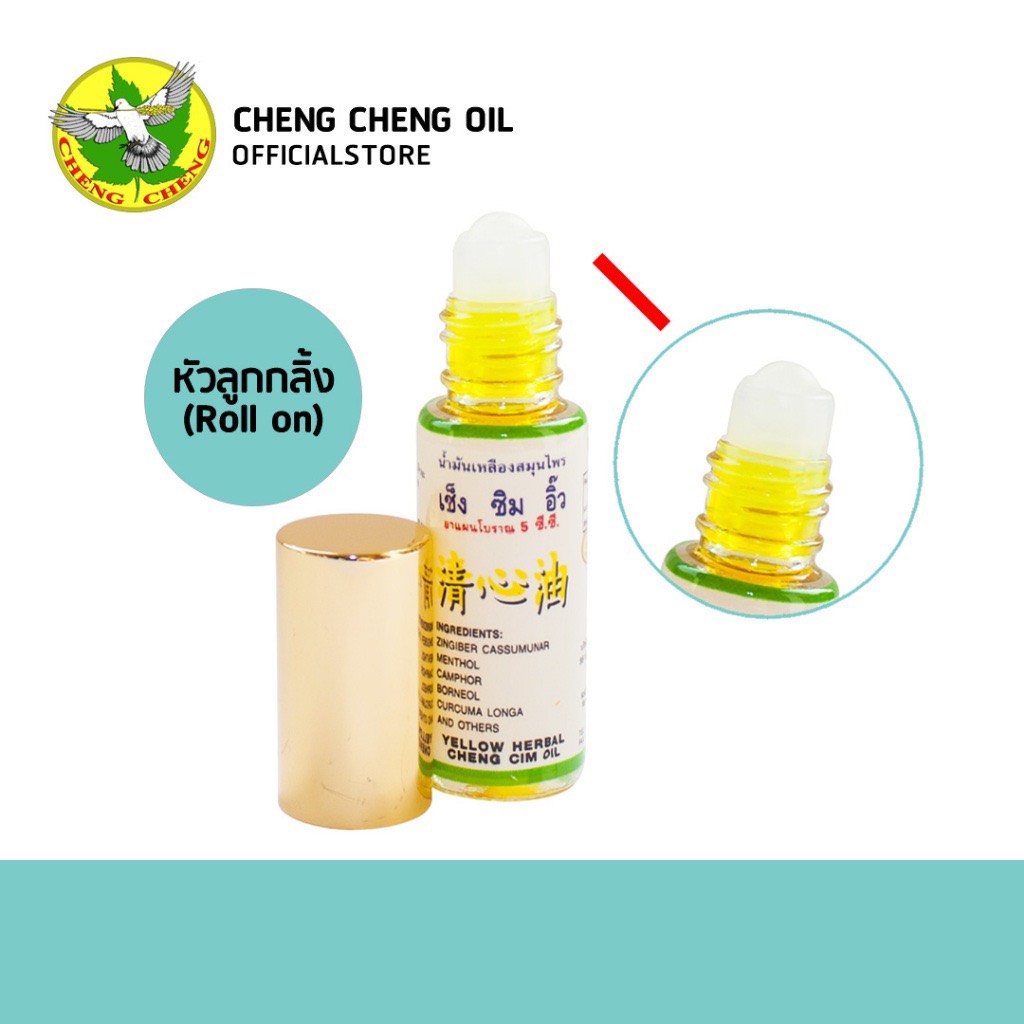 [CHÍNH HÃNG] ĐỎ/TRẮNG - Dầu Gió Lăn Cheng Cheng 5ml