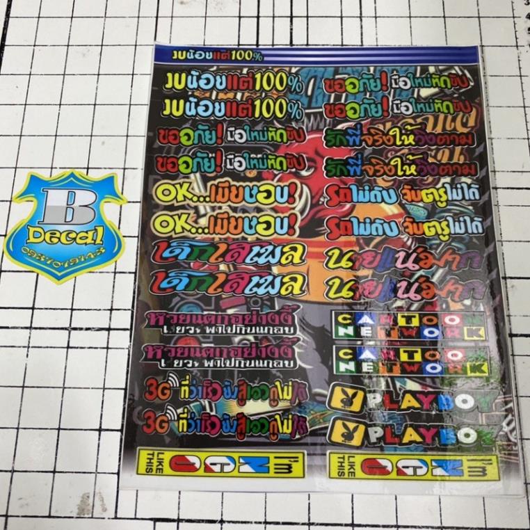 Tem sticker logo chữ thái mini
