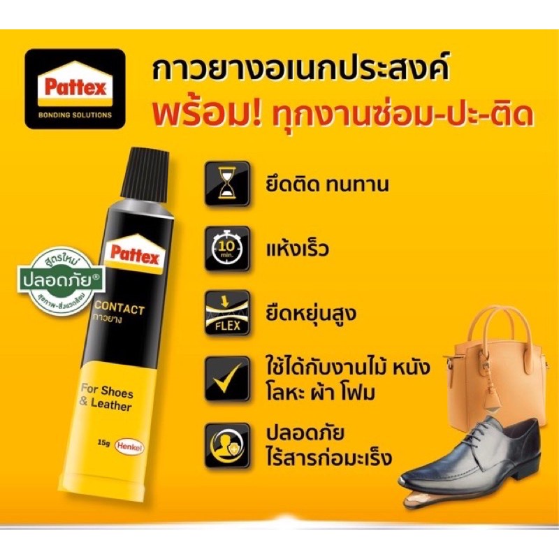 Keo Dán Giày, Đồ Gia Dụng Pattex Thái Lan [15g]