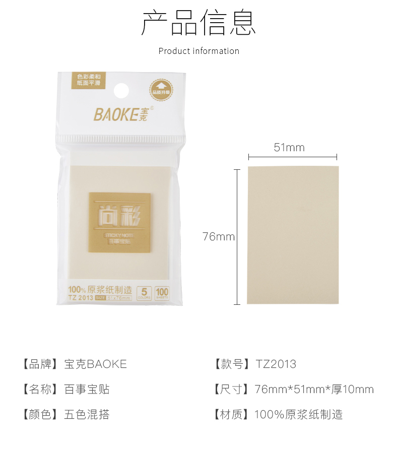 Xấp note 5 màu macaron - sticky 100 tờ baoke tz2013 - tz2014 - tz2015 - tz2016 có giao hoả tốc