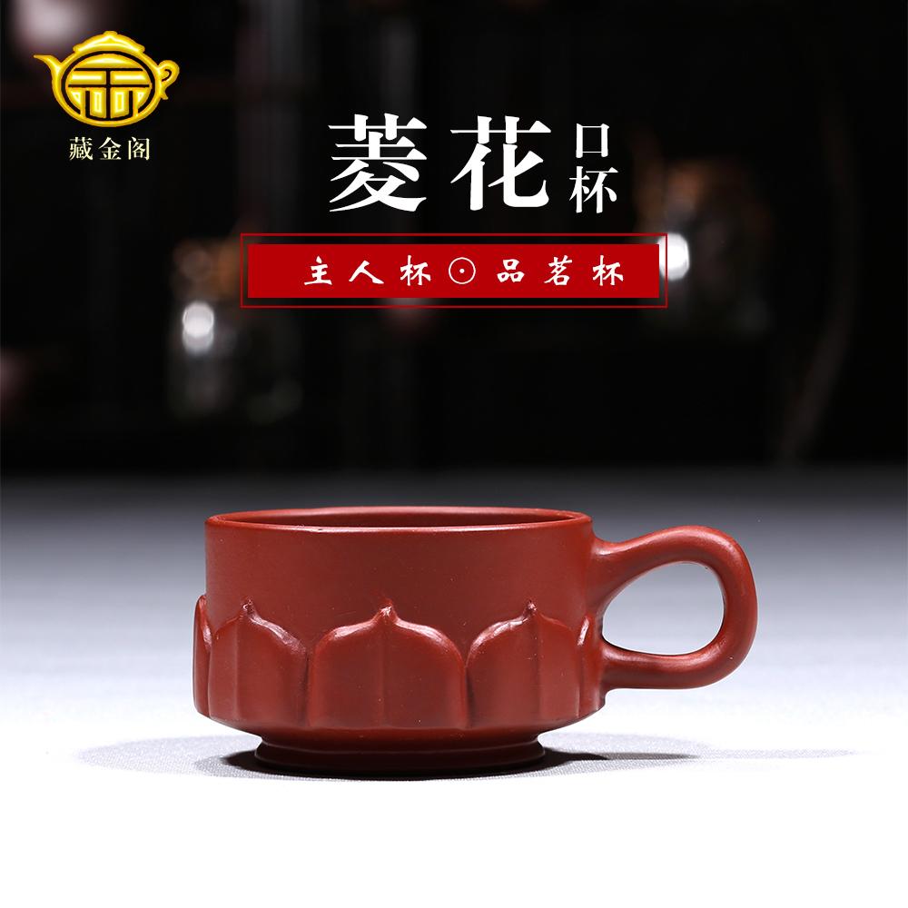 Yixingzisha Tách Trà Da Hong Pao Cốc Trà Cốc Hoa Sen Tay Cầm Cốc Chủ Nhà Cốc Trà Cốc Cá Nhân Cốc Đơn