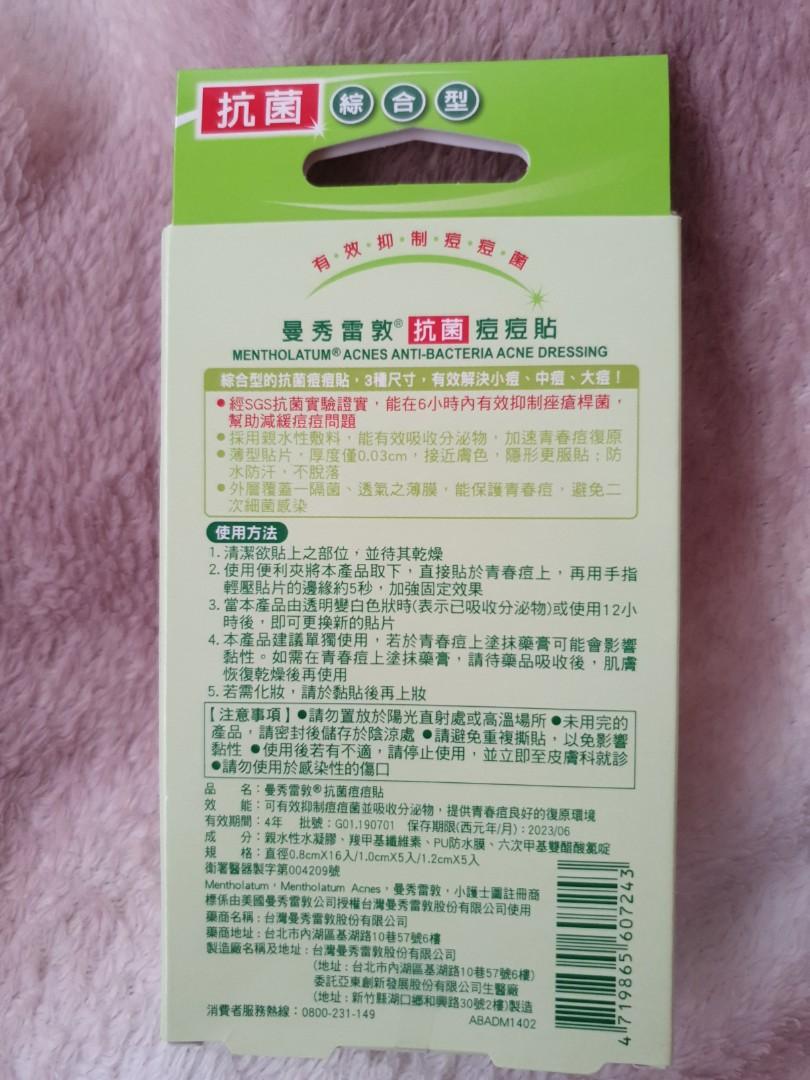 Míếng dán mụn Mentholatum Acnes từ Đài Loan