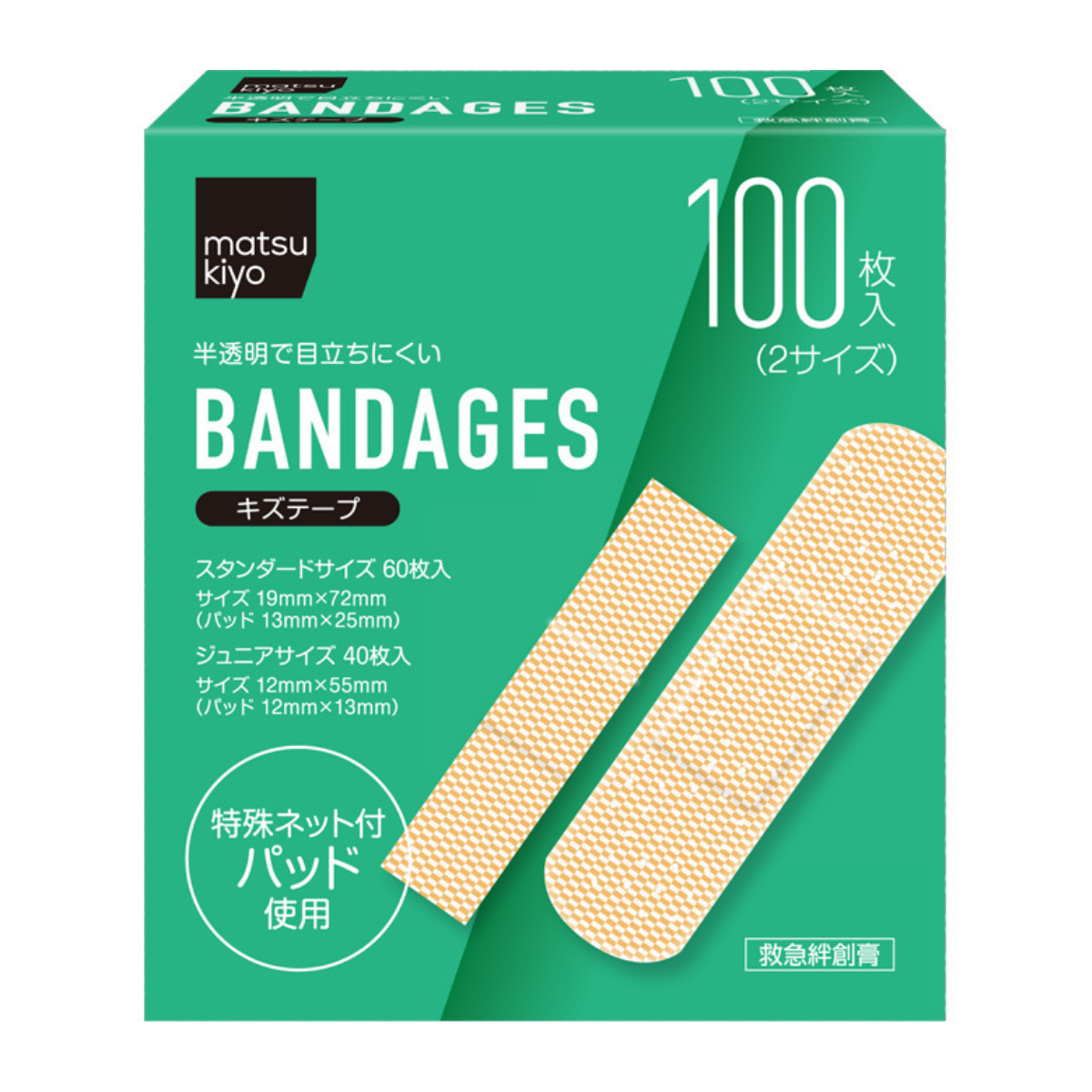 Băng dán vết thương 2 size matsukiyo 100 miếng