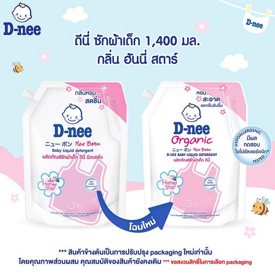 [Túi 1400ml] Nước Giặt Dnee Organic (Nội Địa) Thái Lan