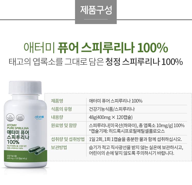 [HCM]TẢO XOẮN ATOMY PURE SPIRULINA
