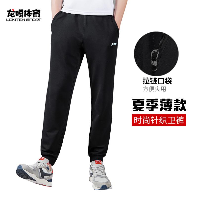 Quần dài thể thao Lining nam mã AKLP769