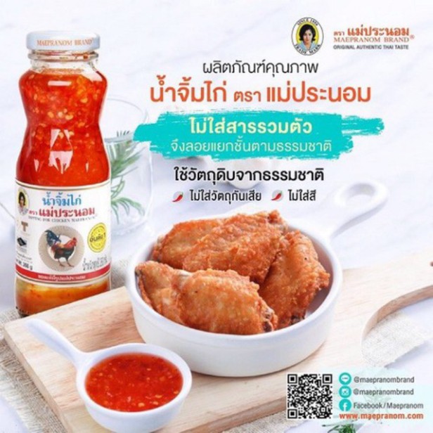 Nước sốt hiệu con gà chua ngọt Thái lan 260g