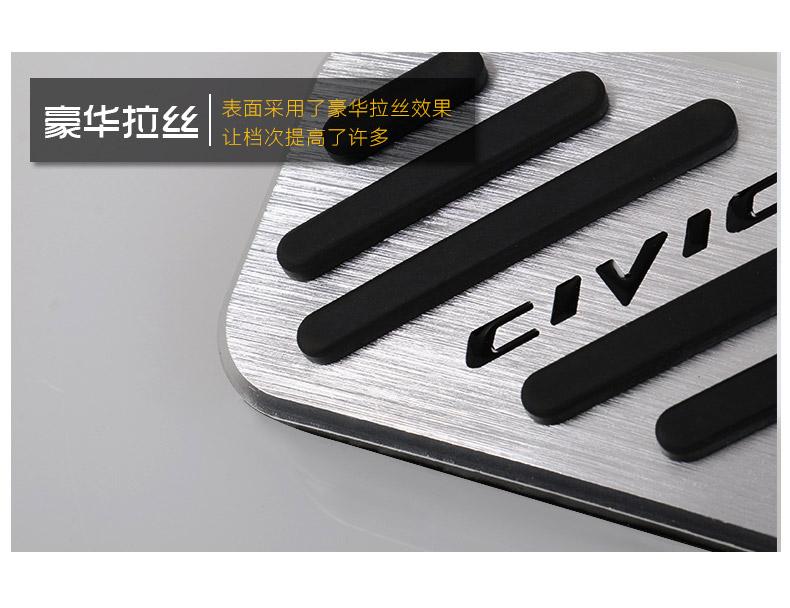Ốp chân ga chân phanh Honda Civic 2017-2018
