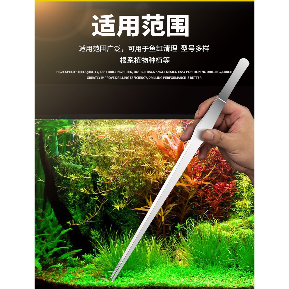 Nhíp Cắm Cây Thủy Sinh Không Rỉ 38 cm