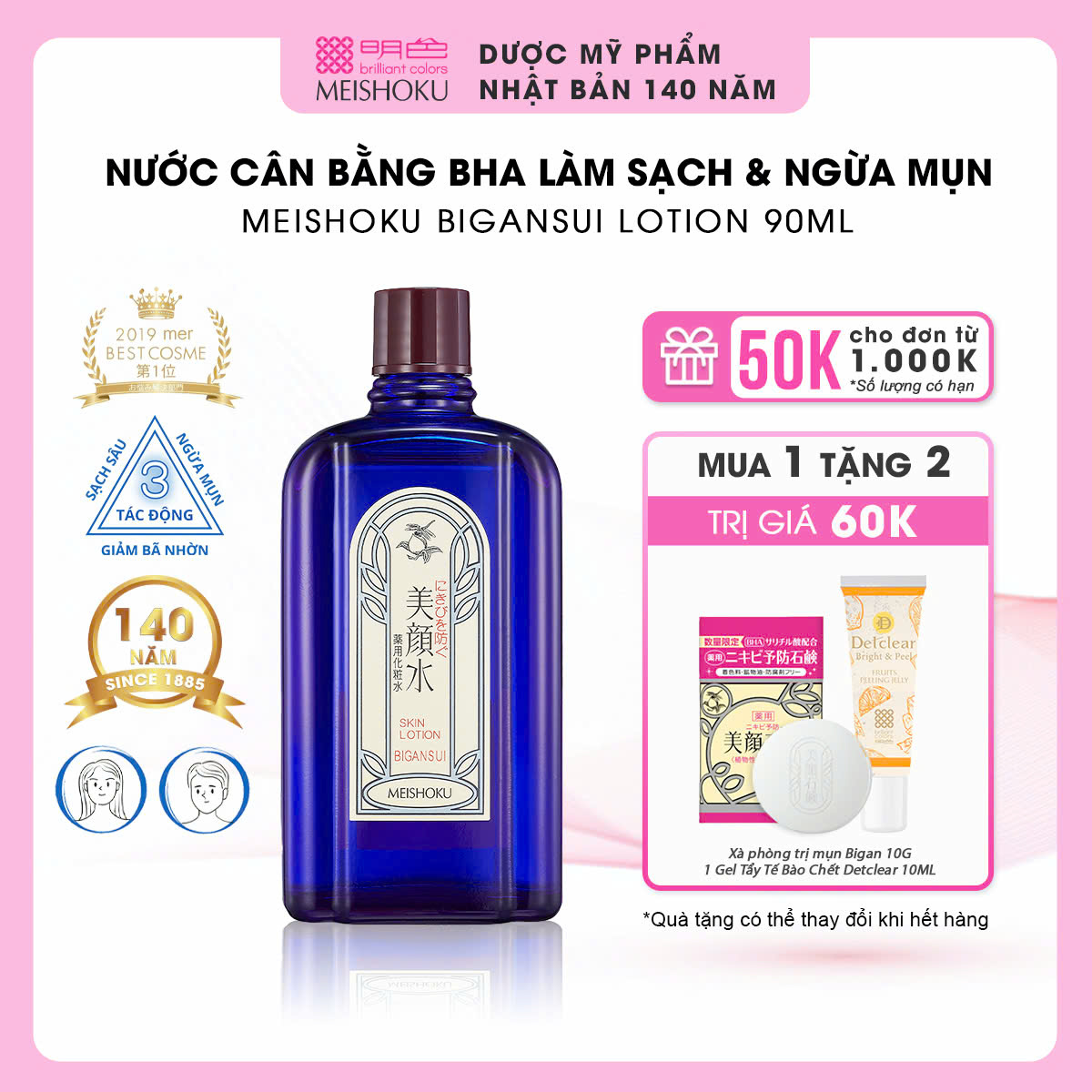 Toner Cho Da Dầu Mụn MEISHOKU Bigansui 90ML
