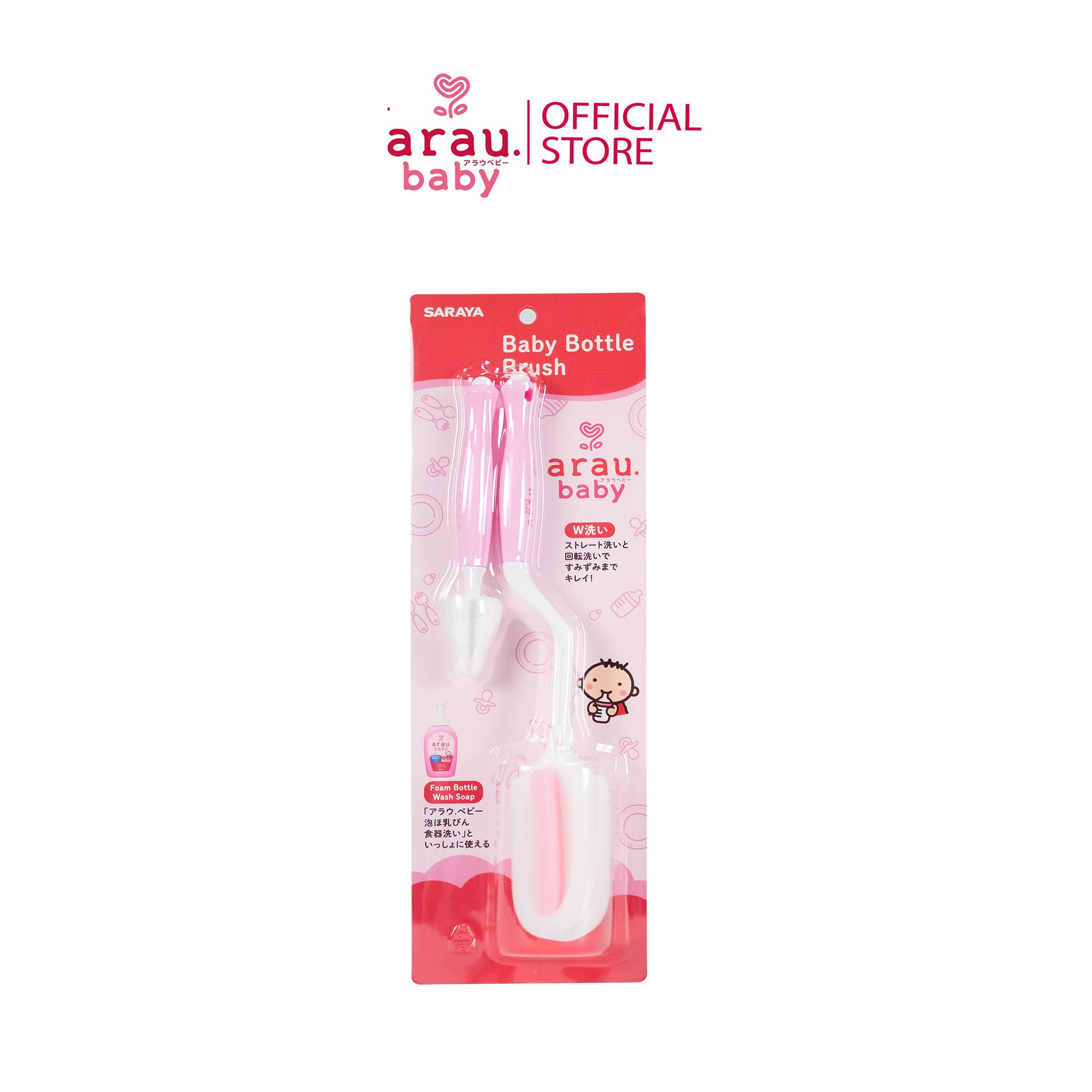 Bộ cọ rửa bình Arau Baby