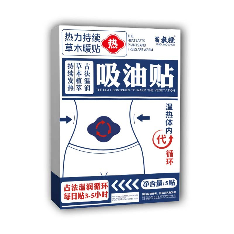 Sciatica herbal belly Slimming patch, muscle thigh fat burning Belly Belly Belly Button Sticker herbs can burn fats
