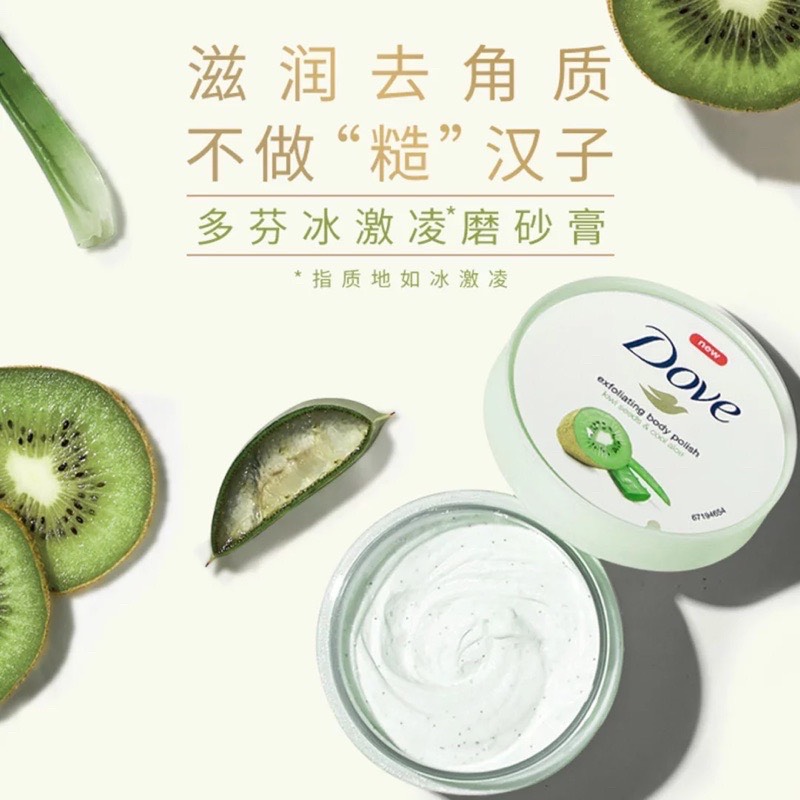 TẨY DA CHẾT BODY DOVE