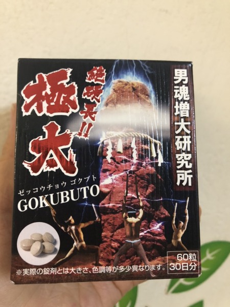 {hot} Viên Uống Gokubuto Hỗ Trợ Sinh Lý Tăng Kích Thước 60 Viên Hàng Đúng Nội Địa Nhật Bản giá rẻ