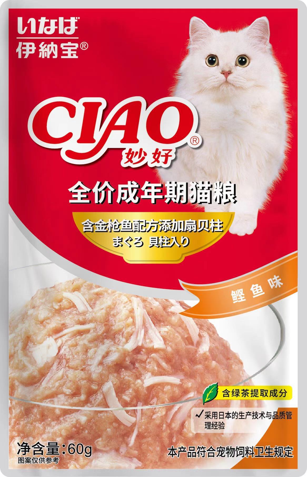Thức Ăn Cho Mèo Pate Ciao Gói 60g - Đồ Ăn Cho Mèo Dạng Súp Uớt - iPet Shop