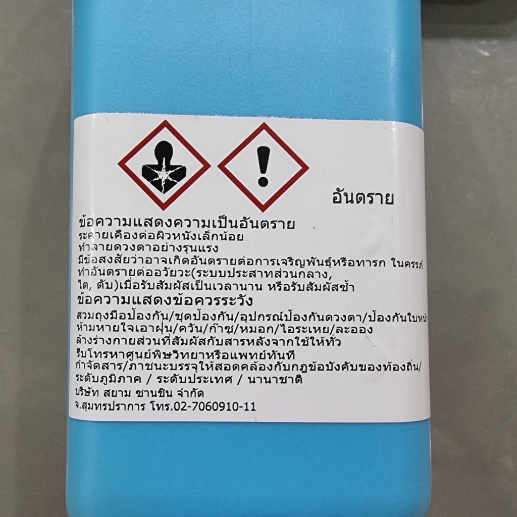 Nước Làm Mát Xe Máy Honda Thái Lan 1L