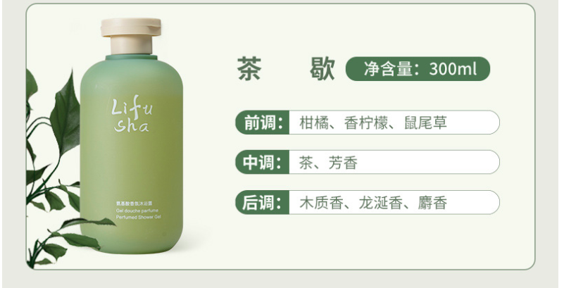 Sữa Tắm Nước Hoa Thư Giãn LIFUSHA 300ml | Sữa tắm nước hoa LIFUSHA 300ml - Mỹ phẩm nội địa Trung