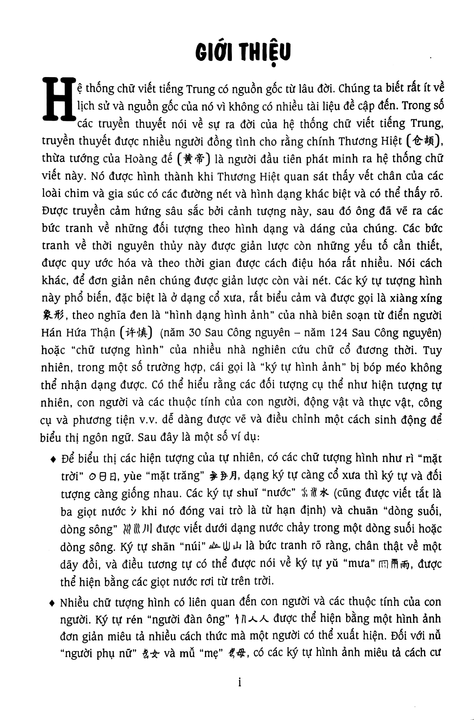 Sách Fahasa - Vui Học Chữ Hán 1