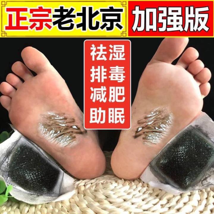 LOẠI TỐT hộp 50 miếng dán chân thải độc ngải cứu Bắc Kinh thải độc gan giúp ngủ ngon, cao dán thải độc bàn chân làm đẹp da