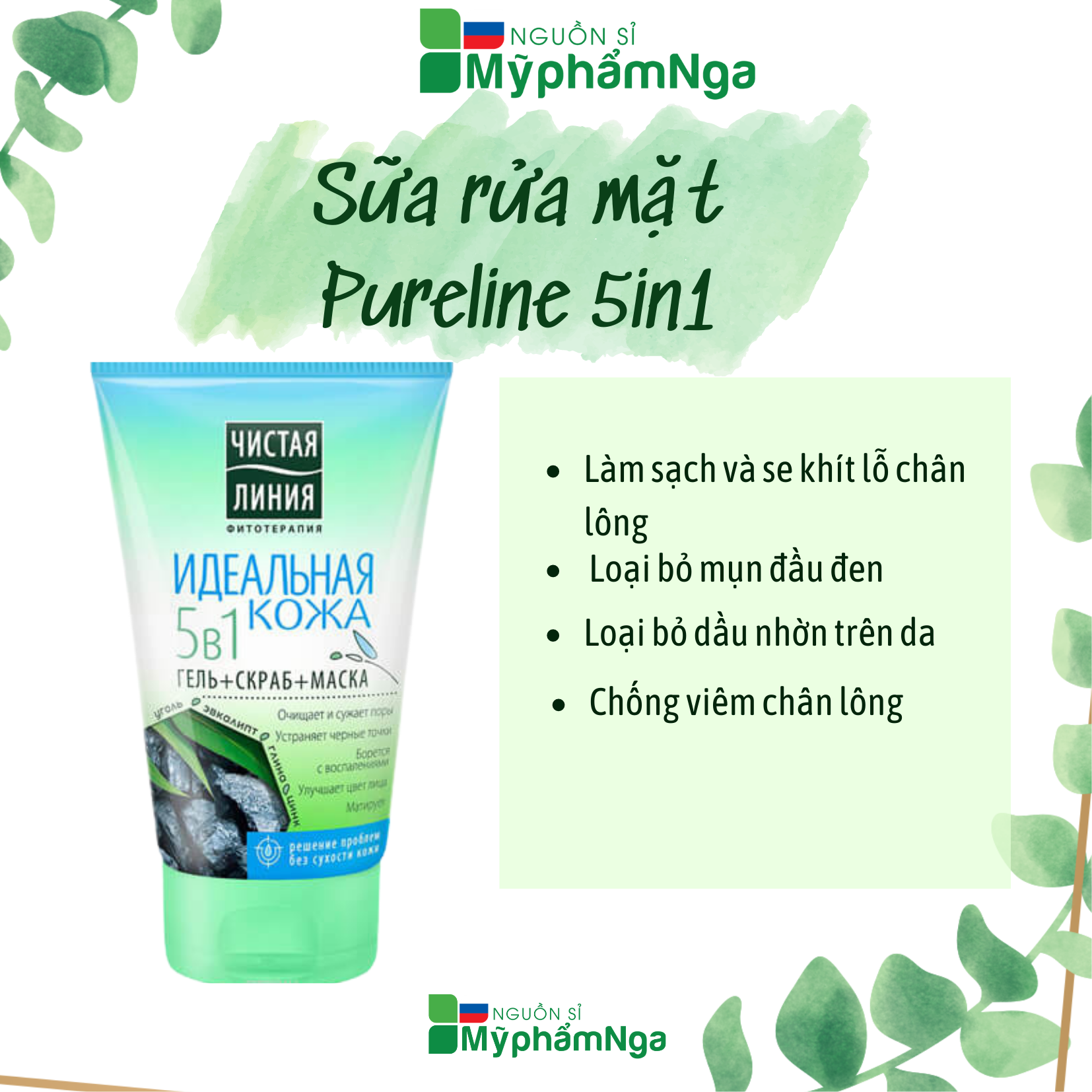 [HCM]Sữa rửa mặt Pure line 5in1