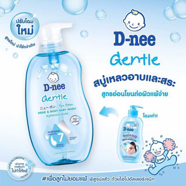 Tắm gội Dnee Pure Organic 380ml Thái Lan