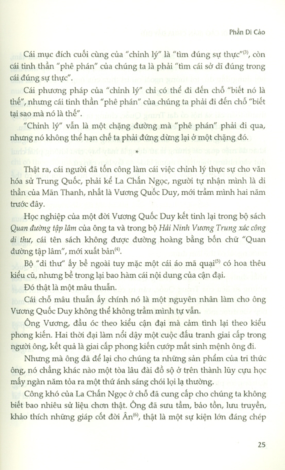 Phan Khôi Di Cảo (Bản Chưa Đầy Đủ)