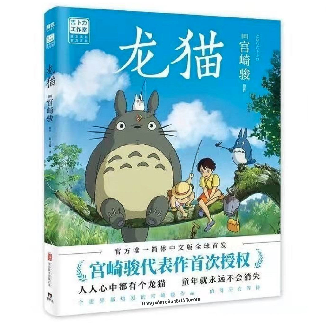 Hàng xóm của tôi là Toroto